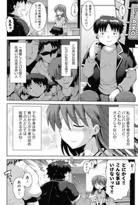 [Anthology] Niji "Lo" 1-nensei [Digital]