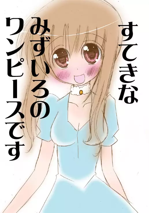 Watashi no Karada... Mite Kudasai