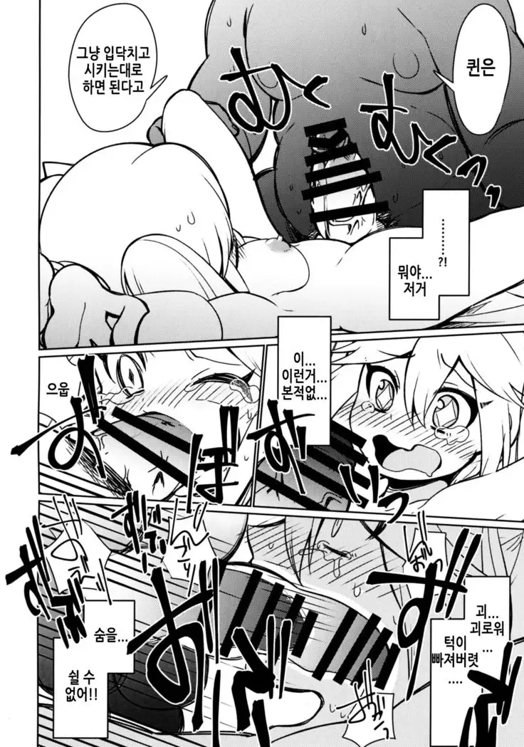 ダイヤモンドに盗まれて