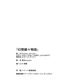 (Futaket 8) [Forever and ever... (Eisen)] Gensou Chinchin Monogatari 2 (Touhou Project)