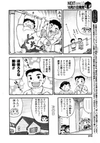 Comic LO 2008-11 Vol. 56