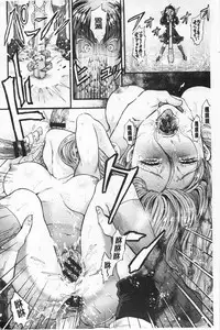 [Kijima Daisyarin] Mesuochi Kichikukan | 淫牝墮落鬼畜館 [Chinese]