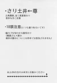 Usotsuki Game Mikoto no Maki