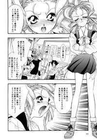 [Tajima Yasue] Dual Symphony