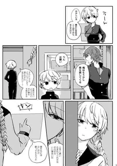 [Naedoko (Koucha Kinoko)] LYRICAL OPTION VIRTUAL EMOTION! (13 Sentinels: Aegis Rim) [Digital]