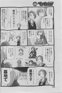 COMIC Penguin Club 2011-08