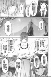 [TANA] Roshutsu Collection - Public Sex Collection | 露出淫行的精選集 [Chinese]