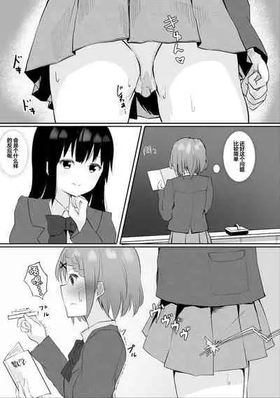 [Maguro Shining] Jugyouchuu ni RemoCon Rotor Tsukerareta Okaeshi ni Kousoku Les Sex Suru Hanashi [Chinese] [Dokiki漢化組]