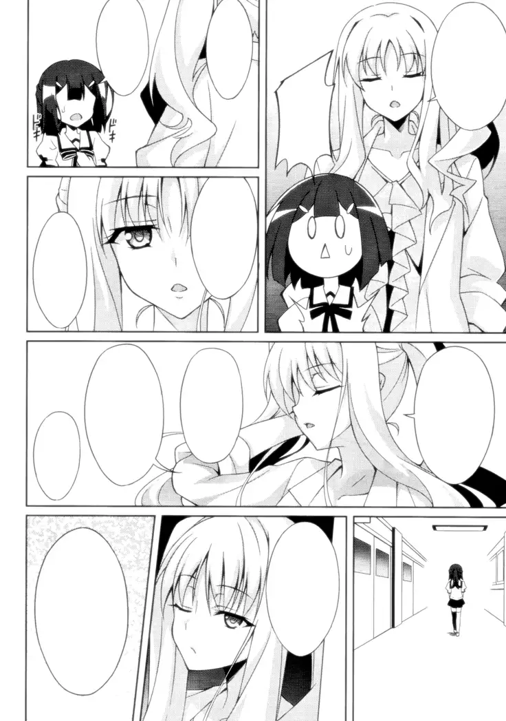 Kyuusei Maryoku Chuudoku 4 Mana Poisoning 4