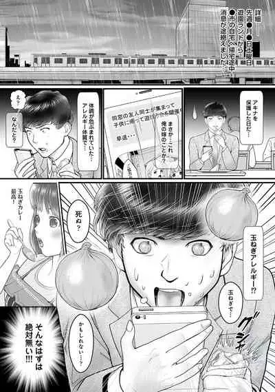 COMIC Ananga Ranga Vol. 52