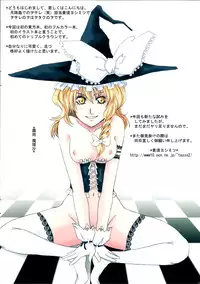 (C75) [Gekkouchuu (Yokoyama Kouji, Takasu Yoshimitsu, Shigure Yuu)] Aya no Sanka (Touhou Project)