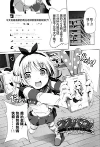 [Akazawa RED] Nama Loli [Chinese] [萝莉援助汉化组]