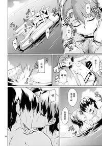 [Chotto Dake Aruyo. (Takemura Sesshu)] Shima-Hen (THE iDOLM@STER) [Chinese] [脸肿汉化组] [Digital]