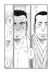 [Ichikawa Gekibansha (Ichikawa Kazuhide)] DADDIES GARDEN (Aki no Koe / Aki no Matsuri) [Digital]