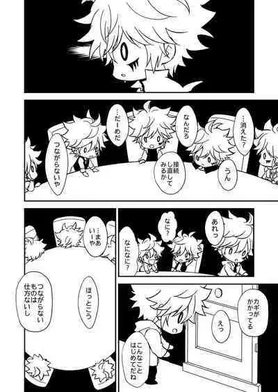 Bourei no yoru wa akeru