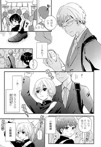 (ShotaFes 2) [Natsukanmi (Ko-ri Azuki)] Elite Chikan to Hankou Dekinai Ki Shounen