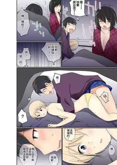 Manchira shiteru JK o Hakken shita node Gakuen Nai de Choukyou shite mita | 暴露狂女子高中生的日常生活 學校內的變態調教 Ch.1-24