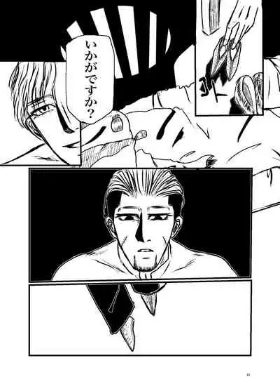 [Mayu] Sansun Kinren Isamu Omoto WEB Sairoku