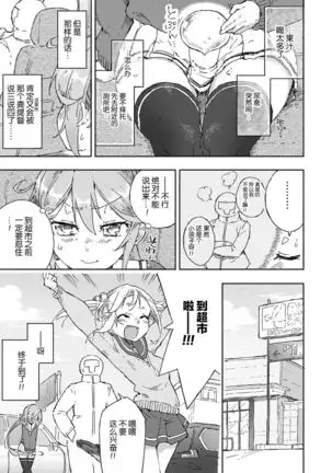 Akebono Dam wa Hanachitai!