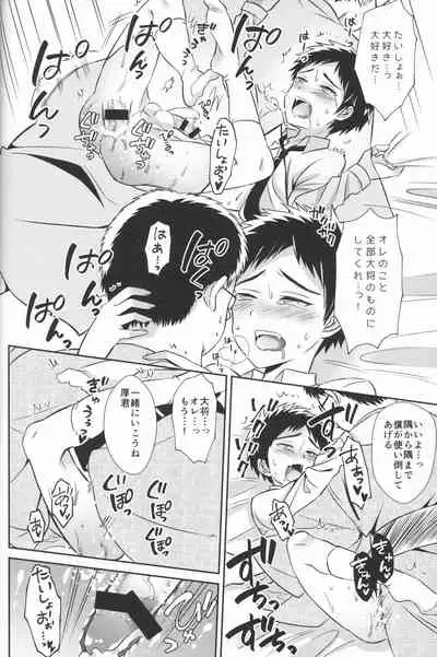 (Happy Awa Time) [Usamimi Syndrome (Erutasuku)] Love Rape! (Touken Ranbu)