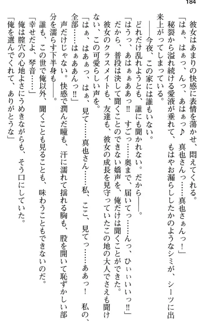 あおぞらストライプ