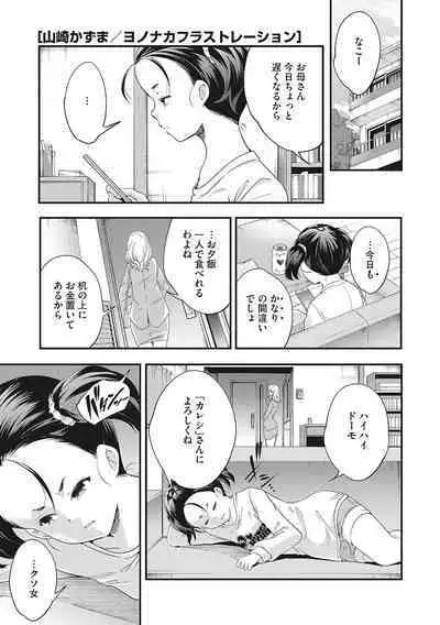 [Anthology] LQ -Little Queen- Vol. 49 [Digital]