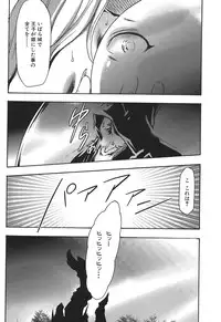 [Kouzuki Rio] Osanahime Yogatari Nemurenai Ibarahime no H na Himegoto