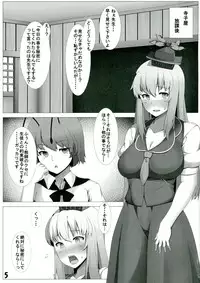 (Futaket 9) [Banana Koubou (Ao Banana)] Kamishirasawa Keine Okasareta Futanari Jokyoushi (Touhou Project)