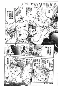 [Funabori Nariaki] - Inbaku-Gakuen (chinese)