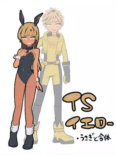 Shounen Hero Sentai, TS Aigan Petto-ka no Wana!