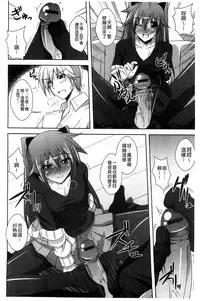 [Nikusoukyuu] Sensei to | 和老師一起 [Chinese]