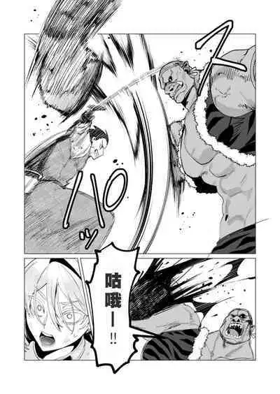 Yuusha-sama wa Houshuu ni Hitozuma o Gokibou desu 3