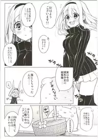 [Giuniuya (Giuniu)] UMAreport omnibus [2016-08-28]