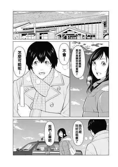 [Takasugi Kou] Rengoku no Sono - The Garden of Purgatory Ch. 1-7 [Chinese] [Digital]