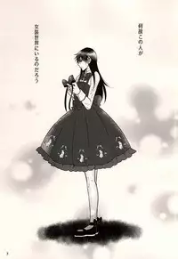 (Zenkai Cadence 6) [Sekichou (Yuzuki Rin)] Hachi to Usagi no Josou Chakai (Yowamushi Pedal)