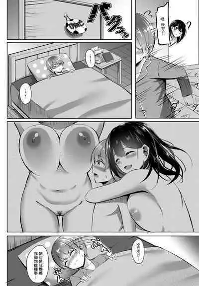 [Kinata] Boku no Atarashii Okaa-san wa Succubus-san datta!? | 我的新媽媽竟然是個魅魔!? (COMIC Penguin Club 2023-01) [Chinese]