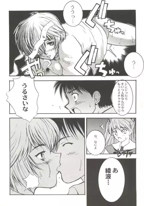 Doujin Anthology Bishoujo a La Carte 1