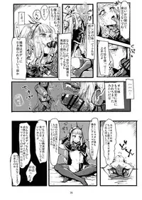 (C90) [DenpaYunYun (Osakana)] VOLPONE+ (Granblue Fantasy)