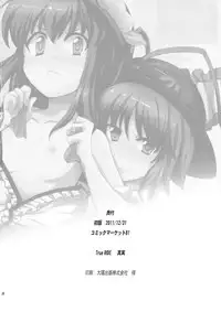 (C81) [True RIDE (Shinjitsu)] Tenshi-chan ni Oshioki! (Touhou Project)