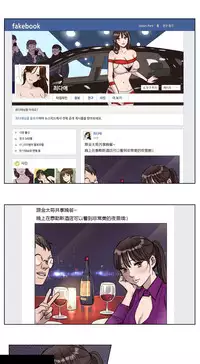 [Ramjak] Atonement Camp Ch.0-36 (Chinese)