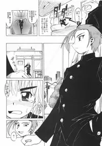 [Shimanto Youta] Seibun Muchousei