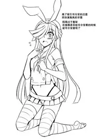 (C89) [Dokomademo Aoi Sora ni Ukabu Niku. (Nikusoukyuu.)] Mite Iru dake Dewa.... (Kantai Collection -KanColle-) [Chinese] [无毒汉化组]