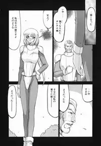 [Taira Hajime] Kamen no Kishi Orleana Zenpen