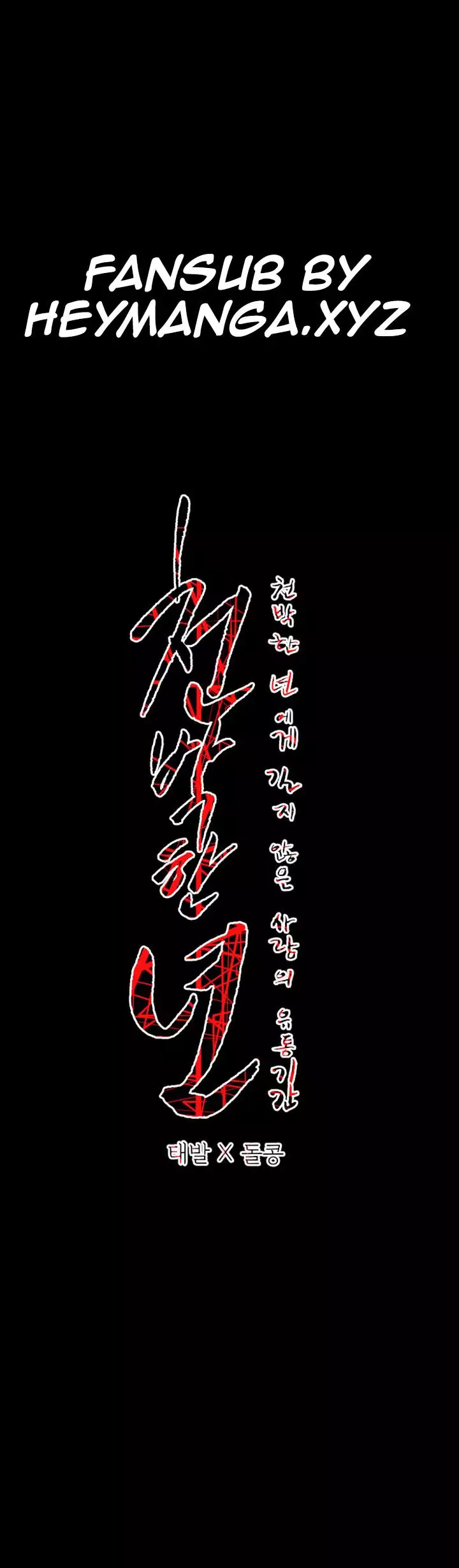 Kitsch | Disrespectful Bitch Ch. 1-64