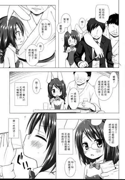 (C88) [Noraneko-no-Tama (Yukino Minato)] Magical Companion [Chinese] [夜空个人汉化]