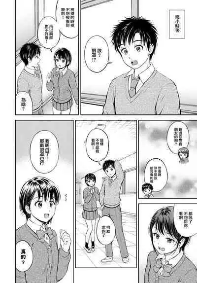 [Hanafuda Sakurano] Kawarini Narimasu -zenpen- (COMIC BAVEL 2023-02) [Chinese] [大鸟可不敢乱转汉化] [Digital]