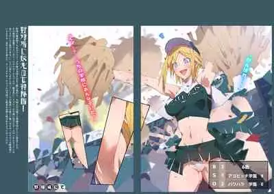 [Aikokusha (Agobitch Nee-san)] Seifuku Bishoujo 3 gakki Ee? Sensei Daisuki na Moto Suieibu no Yankee-chan to Sukebe na Onnanoko-tachi dattee!?