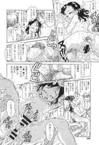 COMIC LO 2017-12 [Digital]