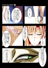 [Earl LUMINES] PAIN ABSORBER 4