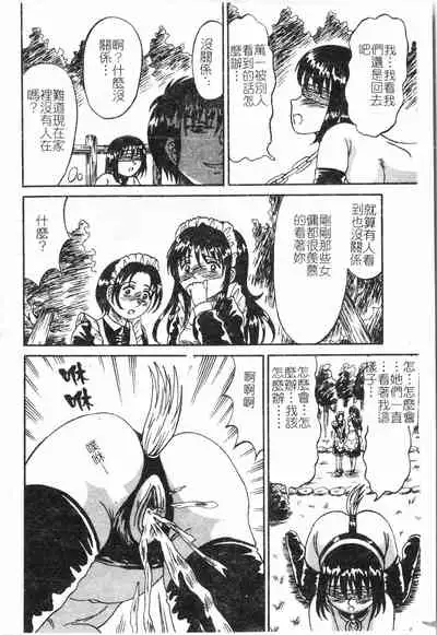 [Anthology]Fallen love at night[Chinese]